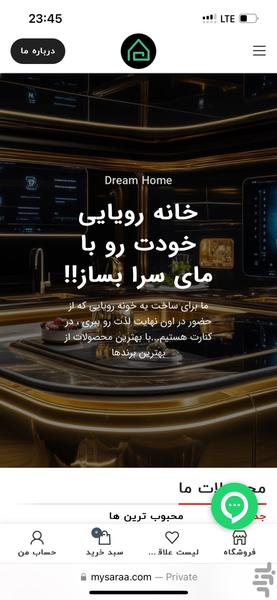 مای سرا - Image screenshot of android app