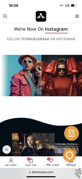 تهران زارا - عکس برنامه موبایلی اندروید