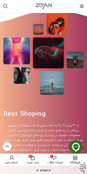 نرم افزار فروش پوشاک خارجی زویان - عکس برنامه موبایلی اندروید