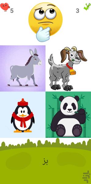 آموزش حیوانات به کودکان - عکس برنامه موبایلی اندروید