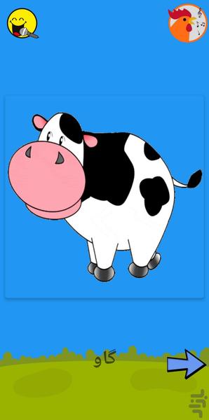 آموزش حیوانات به کودکان - عکس برنامه موبایلی اندروید