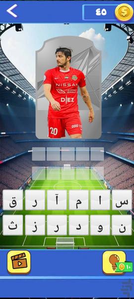 مغز فوتبالی || حدس بازیکن ایرانی - عکس بازی موبایلی اندروید