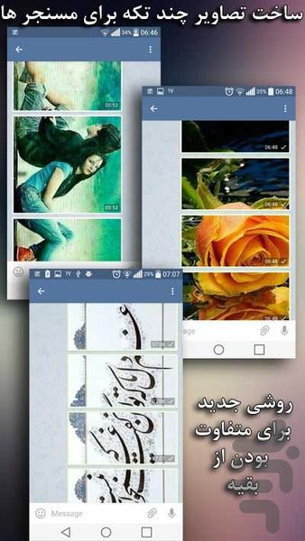 6 در یک (عکس آیفون،عکس قلبی) - Image screenshot of android app