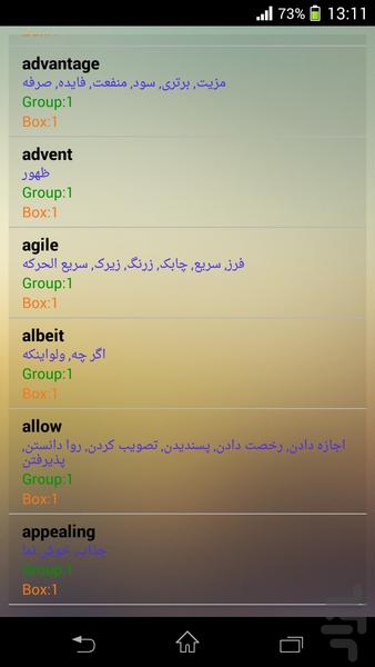 جعبه لایتنر من - عکس برنامه موبایلی اندروید