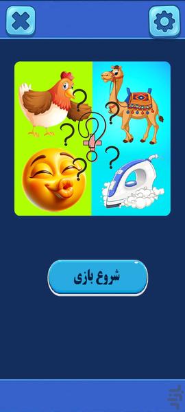 ‏‏تصویر و کلمه - بازی فکری جذاب - عکس بازی موبایلی اندروید