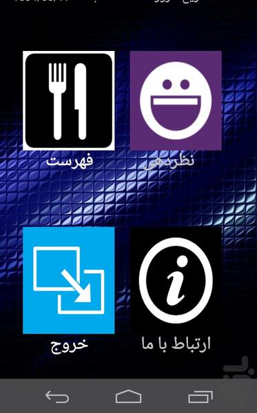 ایرملو - Image screenshot of android app