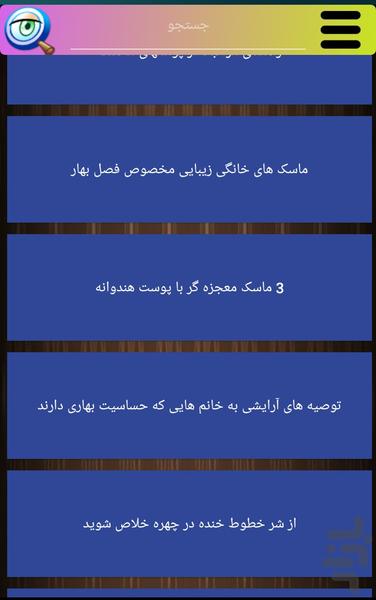 گیاهان دارویی - Image screenshot of android app