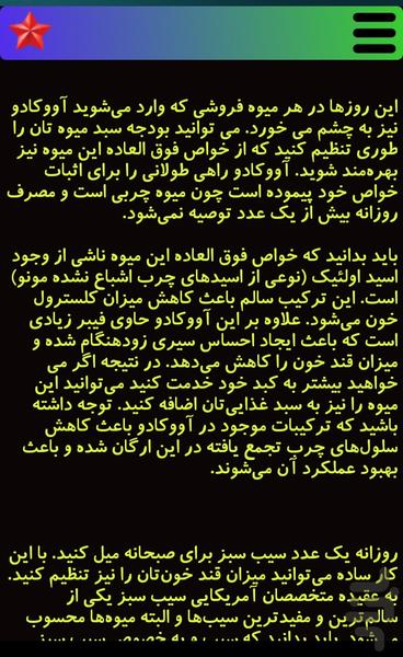 گیاهان دارویی - عکس برنامه موبایلی اندروید