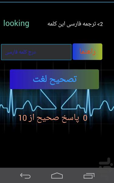 آموزش زبان انگلیسی - Image screenshot of android app