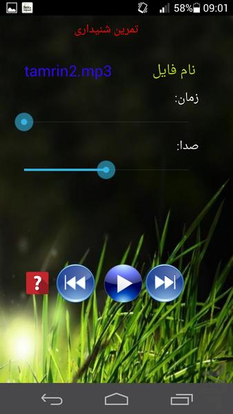 آموزش زبان انگلیسی - Image screenshot of android app