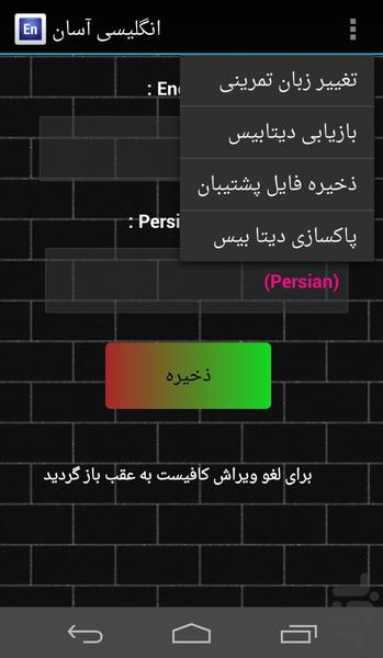 آموزش زبان انگلیسی - Image screenshot of android app