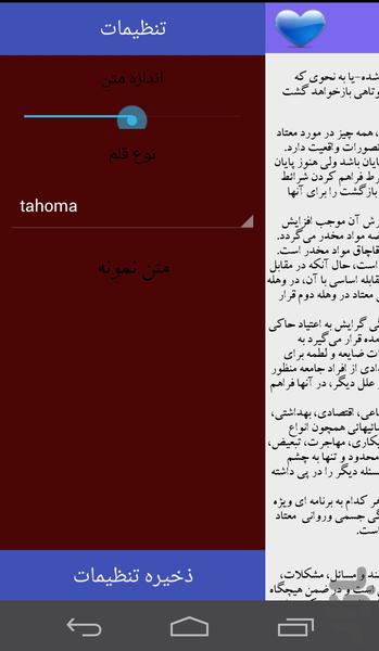 اعتیاد به مواد مخدر و پیشگیری - عکس برنامه موبایلی اندروید