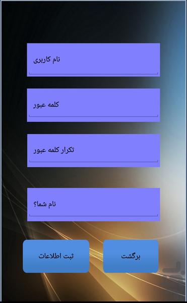 دفترچه یادداشت - Image screenshot of android app
