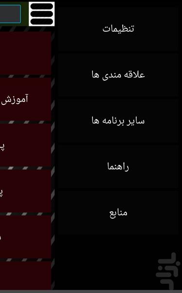 آموزش برنامه نویسی php & Java scr - عکس برنامه موبایلی اندروید