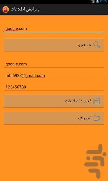 رمز عبور من - عکس برنامه موبایلی اندروید