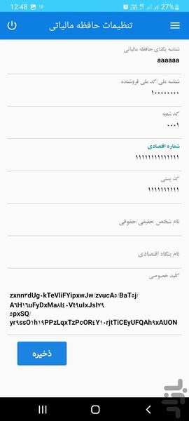 Paya System - Image screenshot of android app