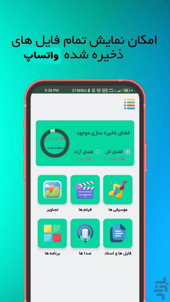 واتساپ cleaner - Image screenshot of android app