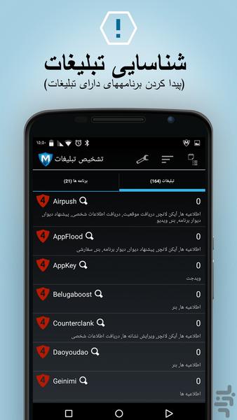 McSecure Antivirus & Security PRO - عکس برنامه موبایلی اندروید