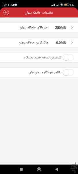 iVMS-4500 Farsi(Android12and older) - Image screenshot of android app