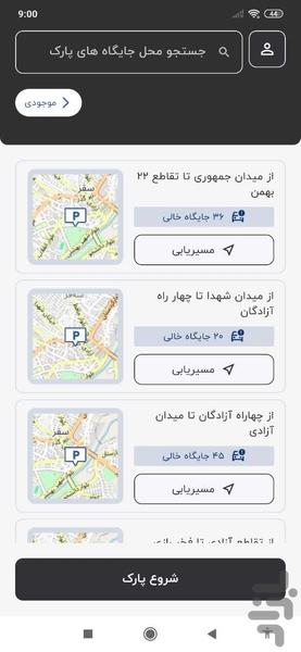 Iran Park - Image screenshot of android app