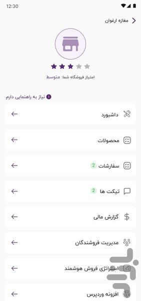 kachar vendors - Image screenshot of android app
