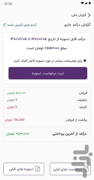 kachar vendors - Image screenshot of android app