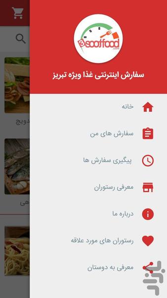 3sootfood - عکس برنامه موبایلی اندروید