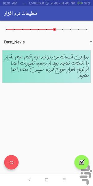 مدیریت حساب - عکس برنامه موبایلی اندروید
