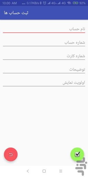 مدیریت حساب - عکس برنامه موبایلی اندروید
