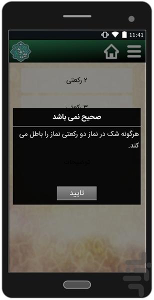 peivand elahi - Image screenshot of android app