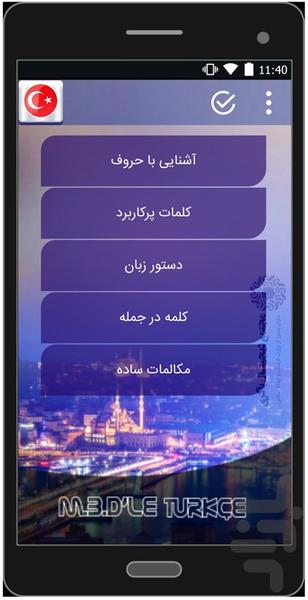 لرن ترکیش - Image screenshot of android app