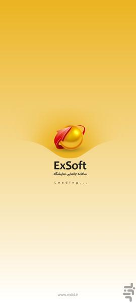 سامانه نمایشگاه های ایران ExSoft - Image screenshot of android app