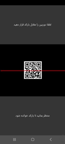 سامانه نمایشگاه های ایران ExSoft - Image screenshot of android app