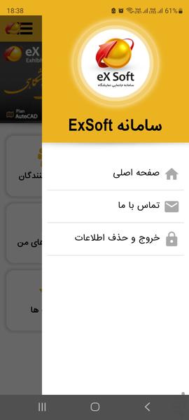 سامانه نمایشگاه های ایران ExSoft - Image screenshot of android app