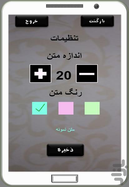 کتاب زندگی - Image screenshot of android app