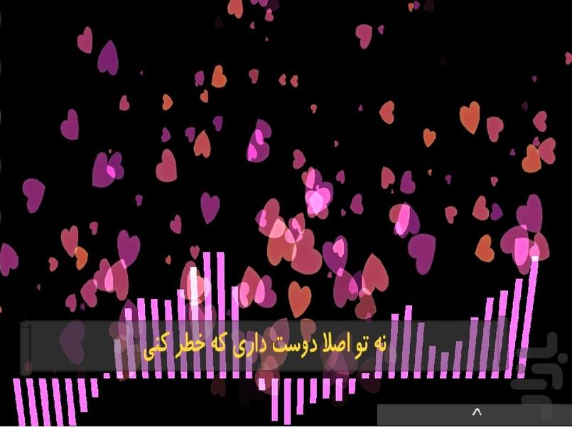 موزیک متن نما - عکس برنامه موبایلی اندروید