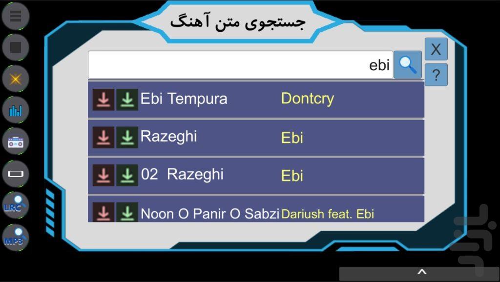 موزیک متن نما - عکس برنامه موبایلی اندروید