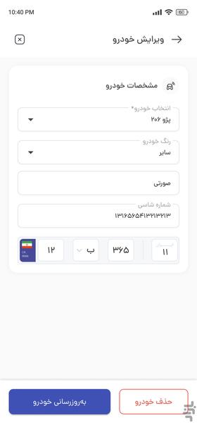 امداتکار - عکس برنامه موبایلی اندروید