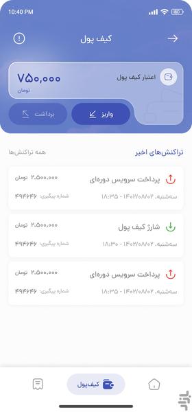 امداتکار - عکس برنامه موبایلی اندروید