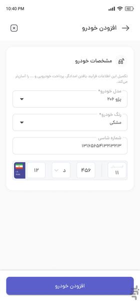 امداتکار - عکس برنامه موبایلی اندروید