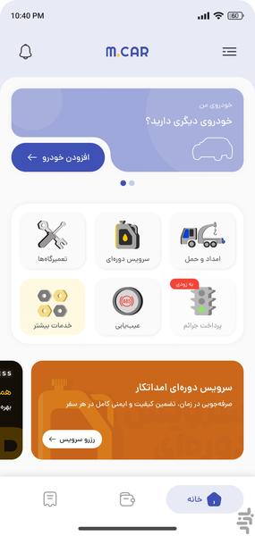 امداتکار - عکس برنامه موبایلی اندروید