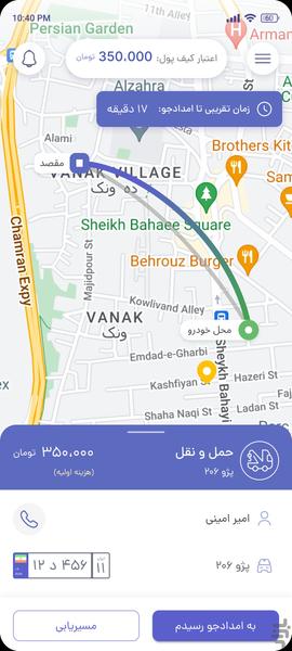 امداتکار (نسخه امدادگران) - عکس برنامه موبایلی اندروید