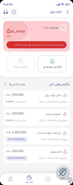 امداتکار (نسخه امدادگران) - عکس برنامه موبایلی اندروید