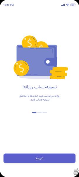 امداتکار (نسخه امدادگران) - Image screenshot of android app