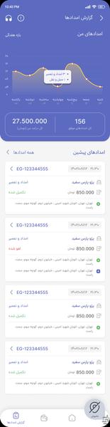 امداتکار (نسخه امدادگران) - عکس برنامه موبایلی اندروید