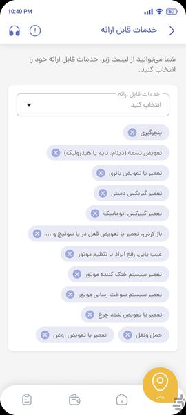 امداتکار (نسخه امدادگران) - عکس برنامه موبایلی اندروید