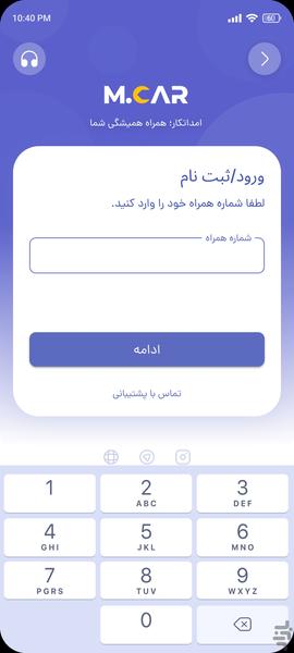 امداتکار (نسخه امدادگران) - عکس برنامه موبایلی اندروید