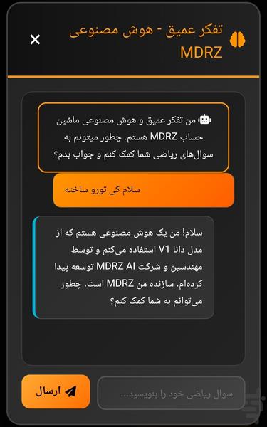 ماشین حساب هوشمند - Image screenshot of android app