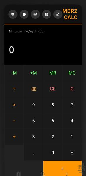 ماشین حساب هوشمند - Image screenshot of android app