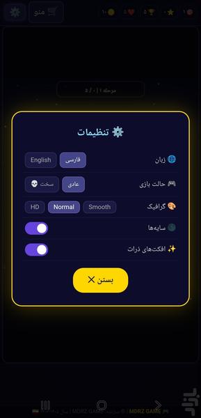 توپ حلقه - عکس بازی موبایلی اندروید